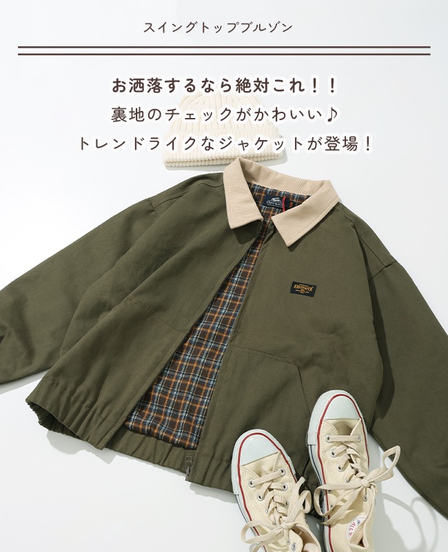 クリフメイヤー[公式] スウィングトップブルゾン KIDS J2617101