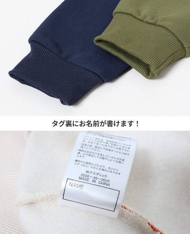 クリフメイヤー[公式] 裏起毛クルー(バックロゴ) KIDS 2427824K