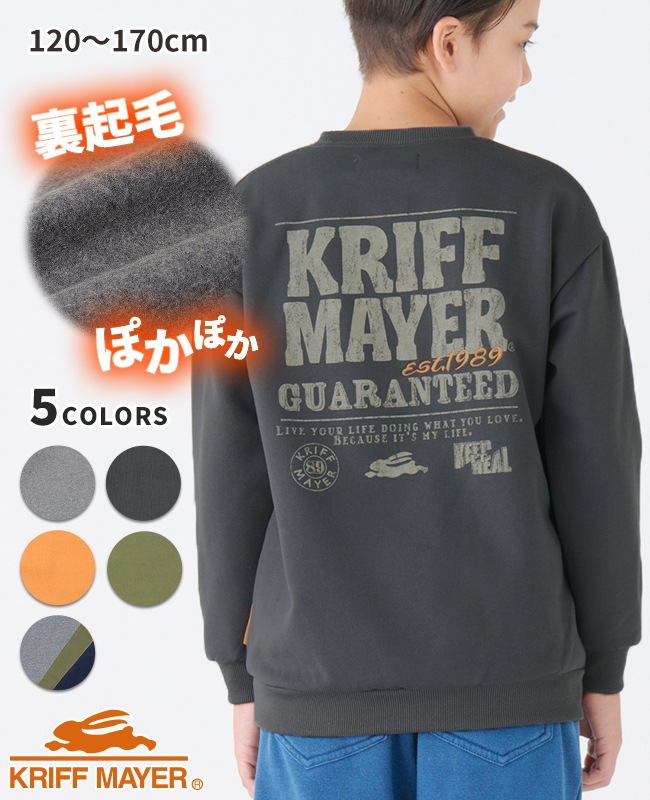 クリフメイヤー[公式] 裏起毛クルー(バックロゴ) KIDS 2427824K