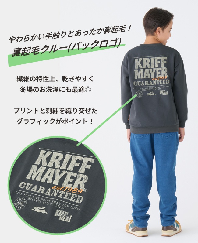 クリフメイヤー[公式] 裏起毛クルー(バックロゴ) KIDS 2427824K