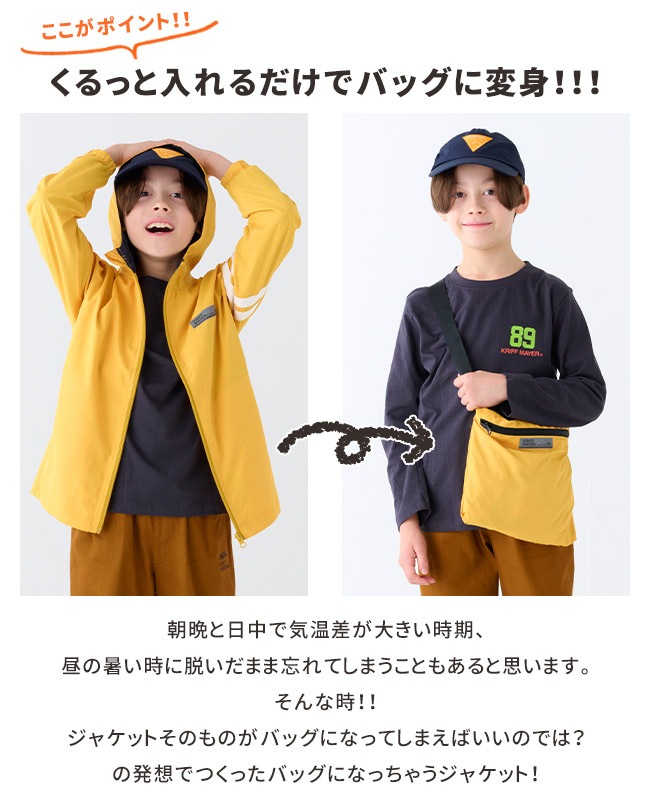 クリフメイヤー[公式] バッグタブル ジャケット KIDS J2437101