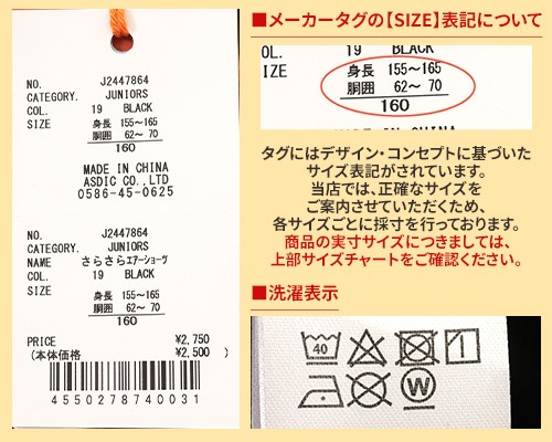 クリフメイヤー[公式] さらさらエアーショーツ KIDS J2447864