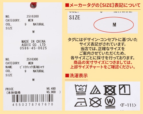 クリフメイヤー[公式] ビエラチェック長袖シャツ 2516300