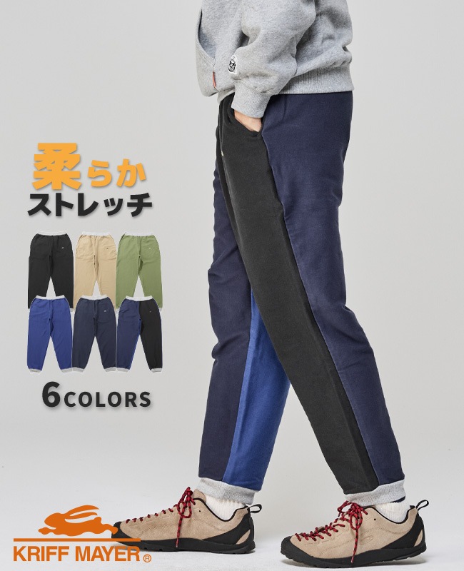 クリフメイヤー[公式] めちゃのびツイルリブパンツ MENS 2524001