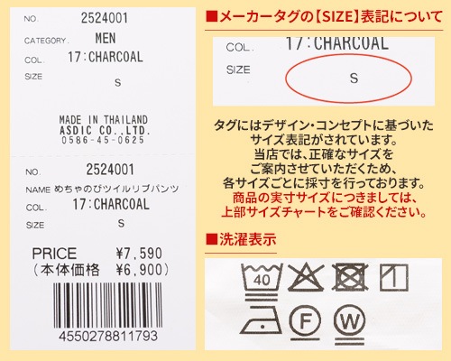 クリフメイヤー[公式] めちゃのびツイルリブパンツ MENS 2524001