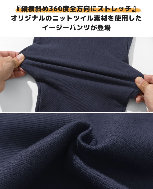 クリフメイヤー[公式] めちゃのびツイルリブパンツ MENS 2524001