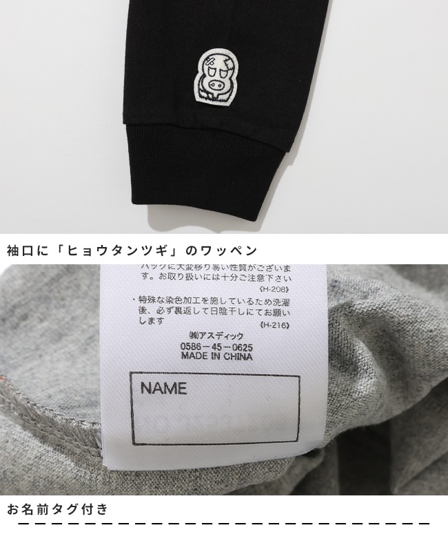 クリフメイヤー[公式] 手塚治虫キャラクターコラボロンT KIDS J2537206