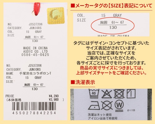 クリフメイヤー[公式] 手塚治虫キャラクターコラボロンT KIDS J2537206