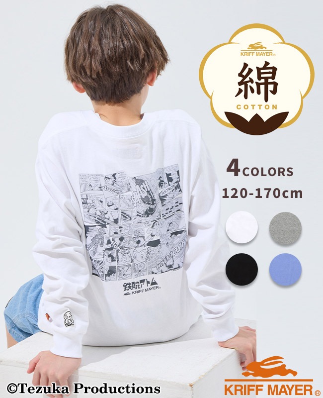 クリフメイヤー[公式] 手塚治虫キャラクターコラボロンT KIDS J2537206