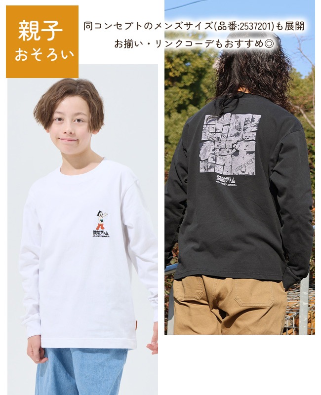 クリフメイヤー[公式] 手塚治虫キャラクターコラボロンT KIDS J2537206