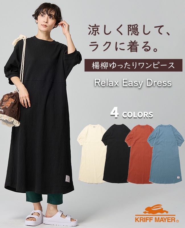 クリフメイヤー[公式] 楊柳カットソーワンピース LADYS W2547203