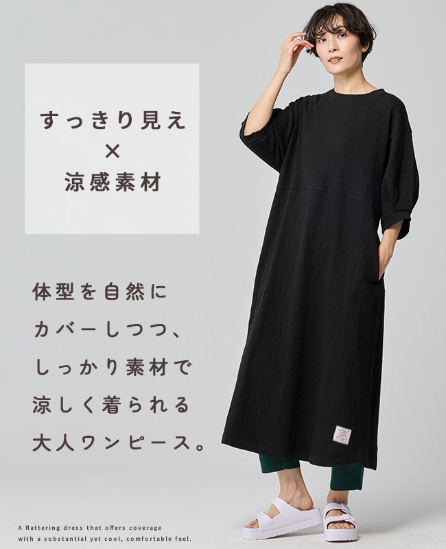クリフメイヤー[公式] 楊柳カットソーワンピース LADYS W2547203