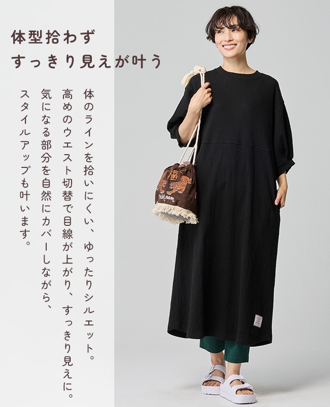 クリフメイヤー[公式] 楊柳カットソーワンピース LADYS W2547203