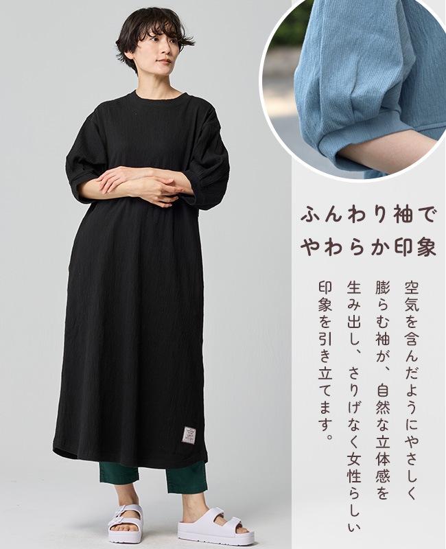 クリフメイヤー[公式] 楊柳カットソーワンピース LADYS W2547203
