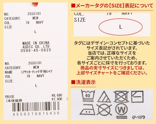 クリフメイヤー[公式] シアサッカーチェック半袖シャツ MENS 2555101