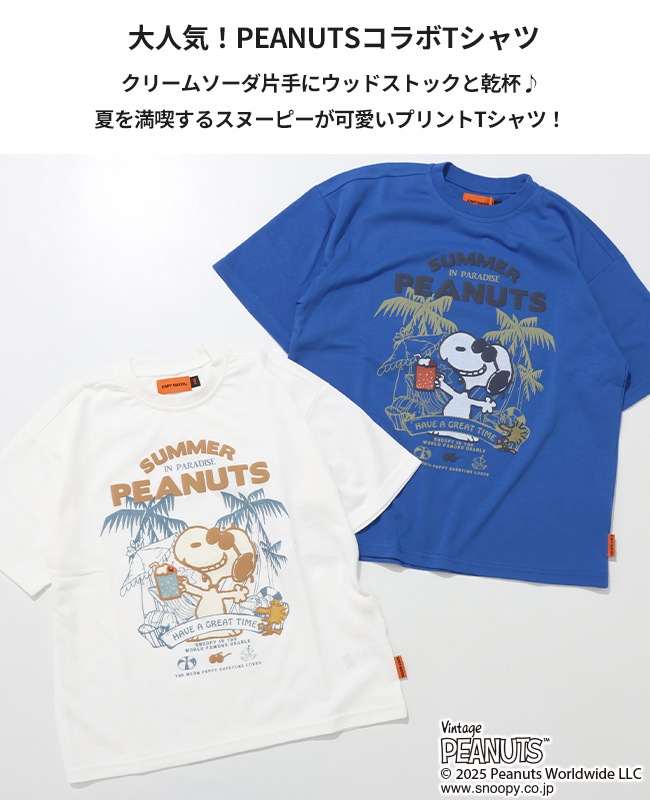 クリフメイヤー[公式] スヌーピープリントT(クリームソーダ) KIDS J2457836