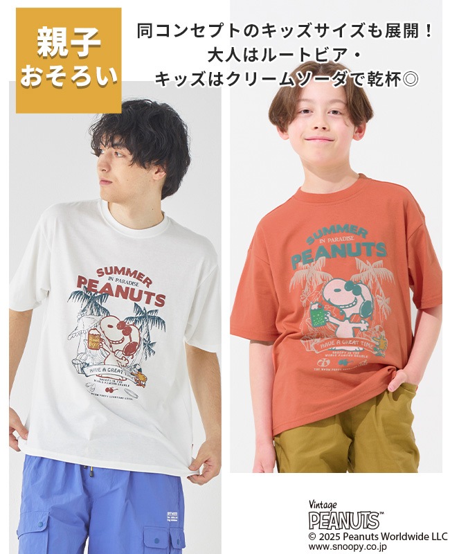 クリフメイヤー[公式] スヌーピープリントT(クリームソーダ) KIDS J2457836