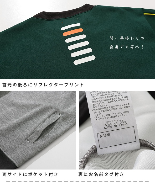 クリフメイヤー[公式] パイピングクループルオーバー KIDS J2517847