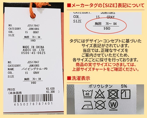 クリフメイヤー[公式] パイピングクループルオーバー KIDS J2517847