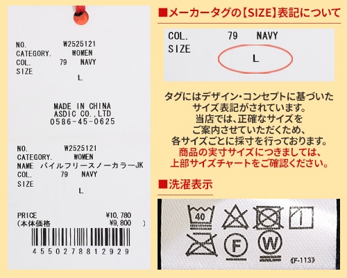 クリフメイヤー[公式] パイルフリースノーカラージャケット LADYS W2525121