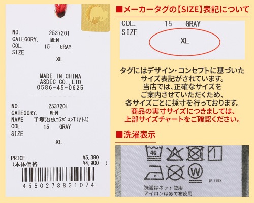 クリフメイヤー[公式] 手塚治虫キャラクターコラボロンT(アトム) MENS 2537201