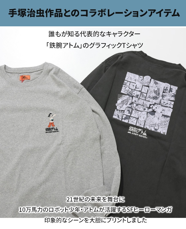 クリフメイヤー[公式] 手塚治虫キャラクターコラボロンT(アトム) MENS 2537201