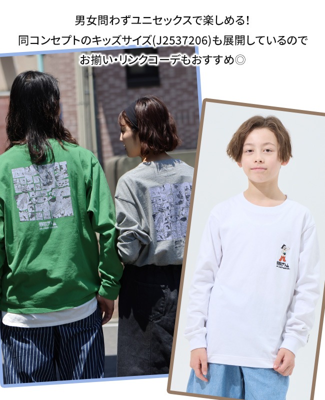 クリフメイヤー[公式] 手塚治虫キャラクターコラボロンT(アトム) MENS 2537201