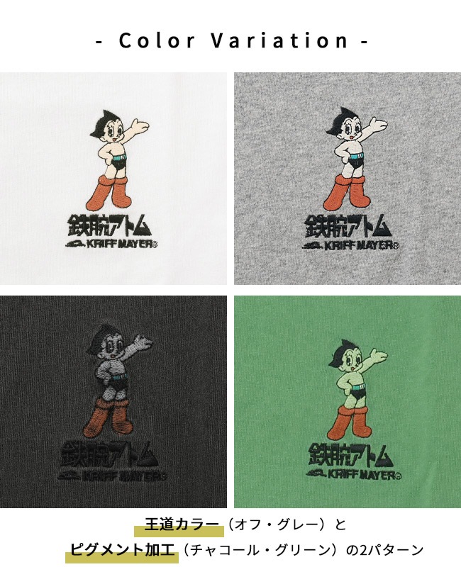 クリフメイヤー[公式] 手塚治虫キャラクターコラボロンT(アトム) MENS 2537201