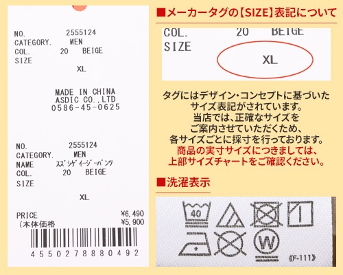 クリフメイヤー[公式] スズシゲイージーパンツ MENS 2555124