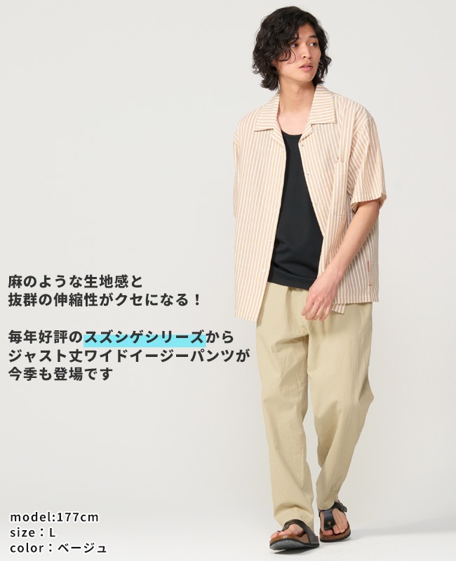 クリフメイヤー[公式] スズシゲイージーパンツ MENS 2555124 | MENS