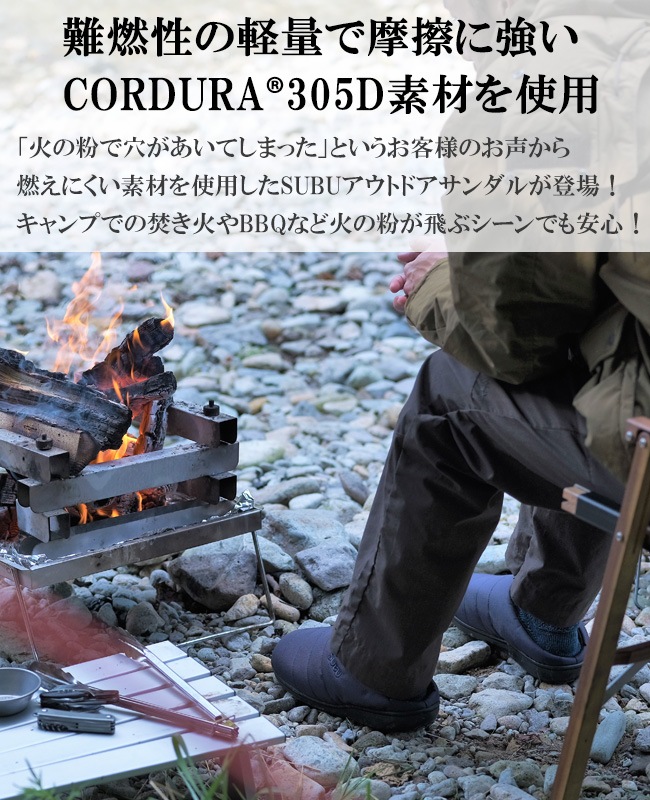 SUBU NANNEN スブ 難燃 SB-NAN