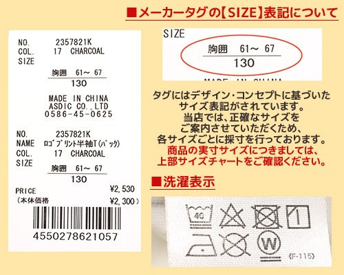 クリフメイヤー[公式] ロゴプリント半袖T(パック) KIDS 2357821K