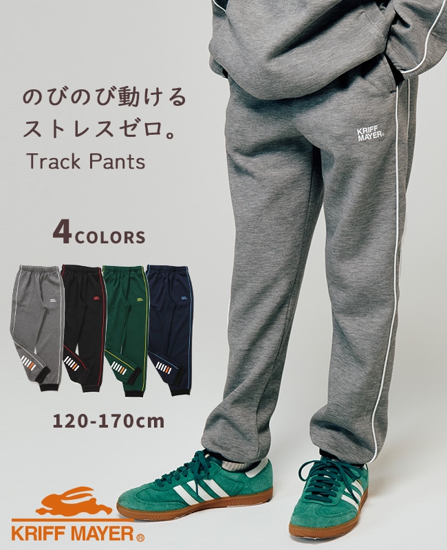 クリフメイヤー[公式] パイピングトラックパンツ KIDS J2517856 | KIDS