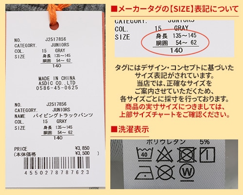 クリフメイヤー[公式] パイピングトラックパンツ KIDS J2517856 | KIDS