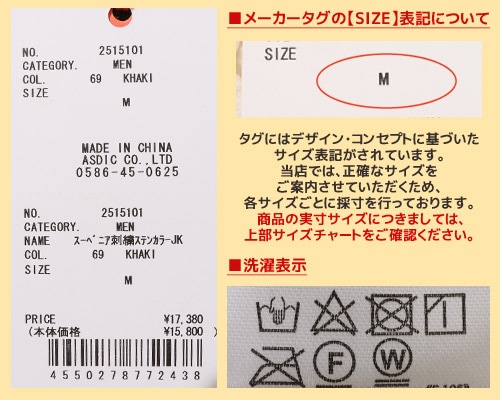 クリフメイヤー[公式] スーベニア刺繍ステンカラーJK MENS 2515101