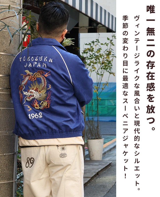 クリフメイヤー[公式] スーベニア刺繍ステンカラーJK MENS 2515101