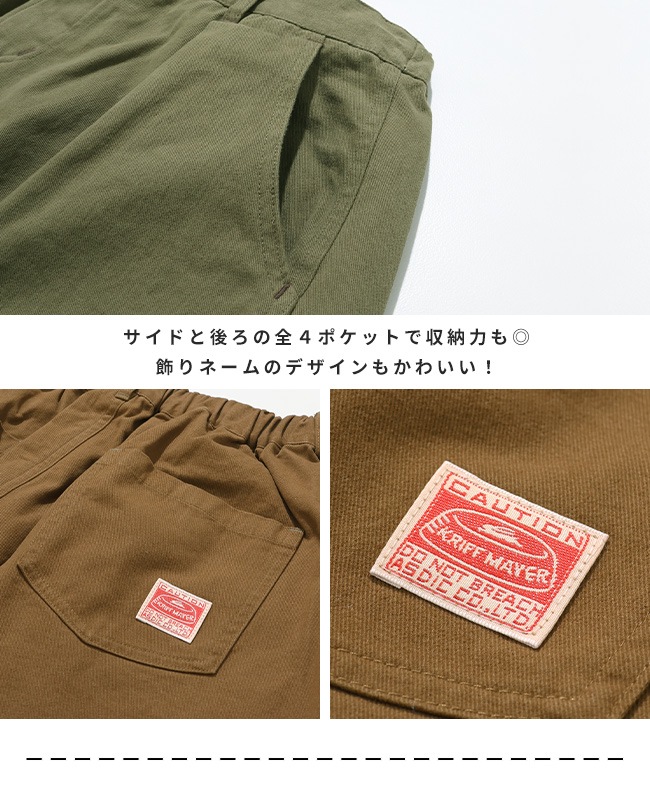 クリフメイヤー[公式] 2WAY変形パンツスカート LADYS W2525124