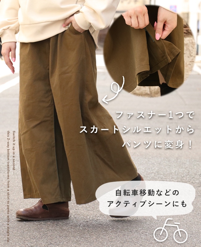 クリフメイヤー[公式] 2WAY変形パンツスカート LADYS W2525124
