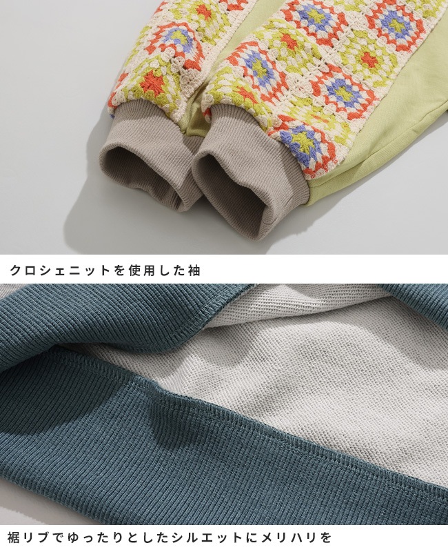 クリフメイヤー[公式] 袖クロシェニットスウェット LADYS W2535117