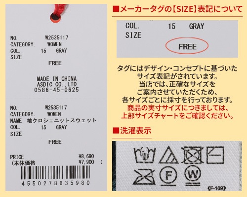 クリフメイヤー[公式] 袖クロシェニットスウェット LADYS W2535117