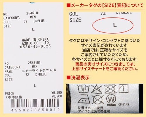 クリフメイヤー[公式] エアーライトデニムジャケット MENS 2545101