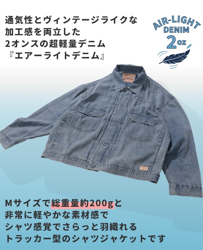 クリフメイヤー[公式] エアーライトデニムジャケット MENS 2545101