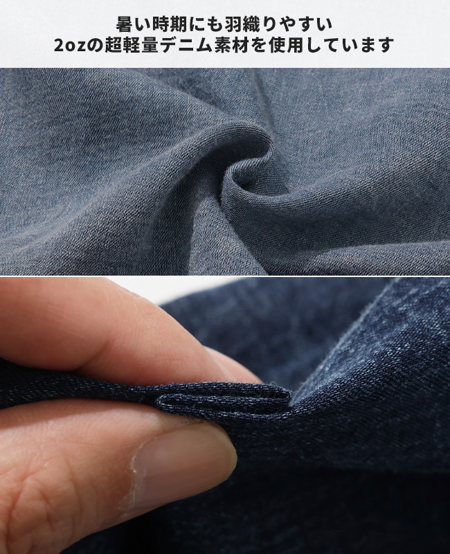 クリフメイヤー[公式] エアーライトデニムジャケット MENS 2545101