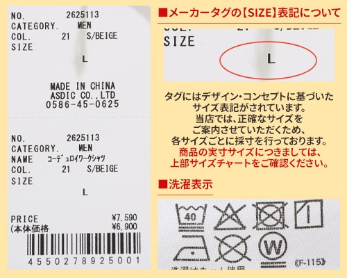 クリフメイヤー[公式] コーデュロイワークシャツ MENS 2625113