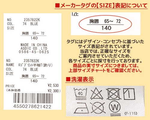 クリフメイヤー[公式] ロゴプリント半袖T(釣り) KIDS 2357822K