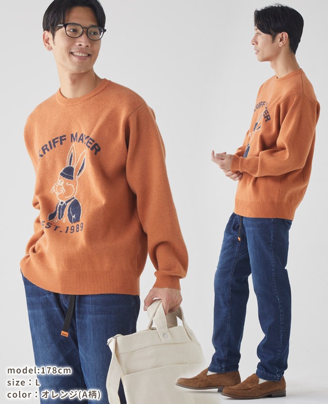 クリフメイヤー[公式] もちのびニット(ラビット) MENS LADYS 2423100