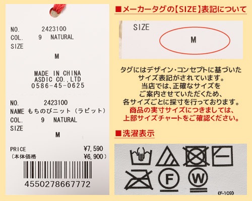 クリフメイヤー[公式] もちのびニット(ラビット) MENS LADYS 2423100