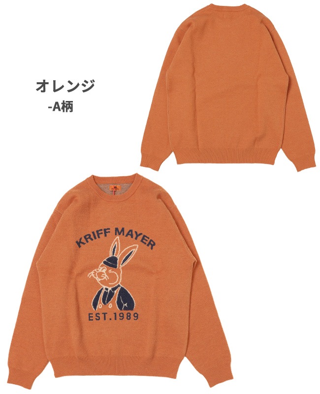 クリフメイヤー[公式] もちのびニット(ラビット) MENS LADYS 2423100