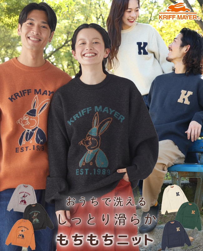 クリフメイヤー[公式] もちのびニット(ラビット) MENS LADYS 2423100
