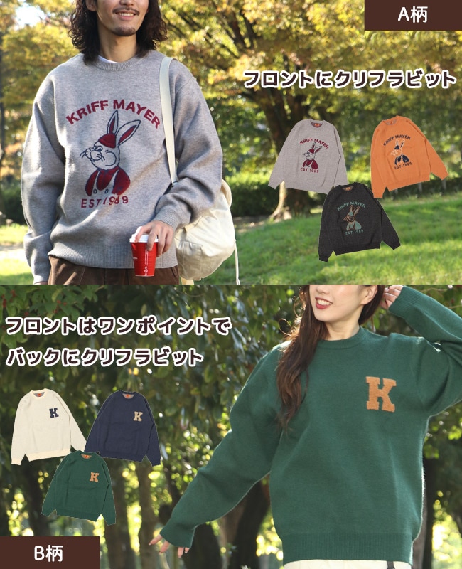 クリフメイヤー[公式] もちのびニット(ラビット) MENS LADYS 2423100